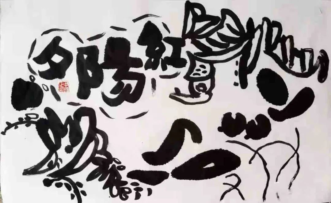 「2021开年巨献」艺无止境·当代名家——*党**中国