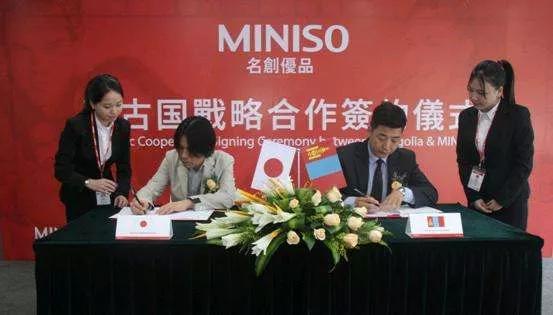 名创优品招股书分析,名创优品招股