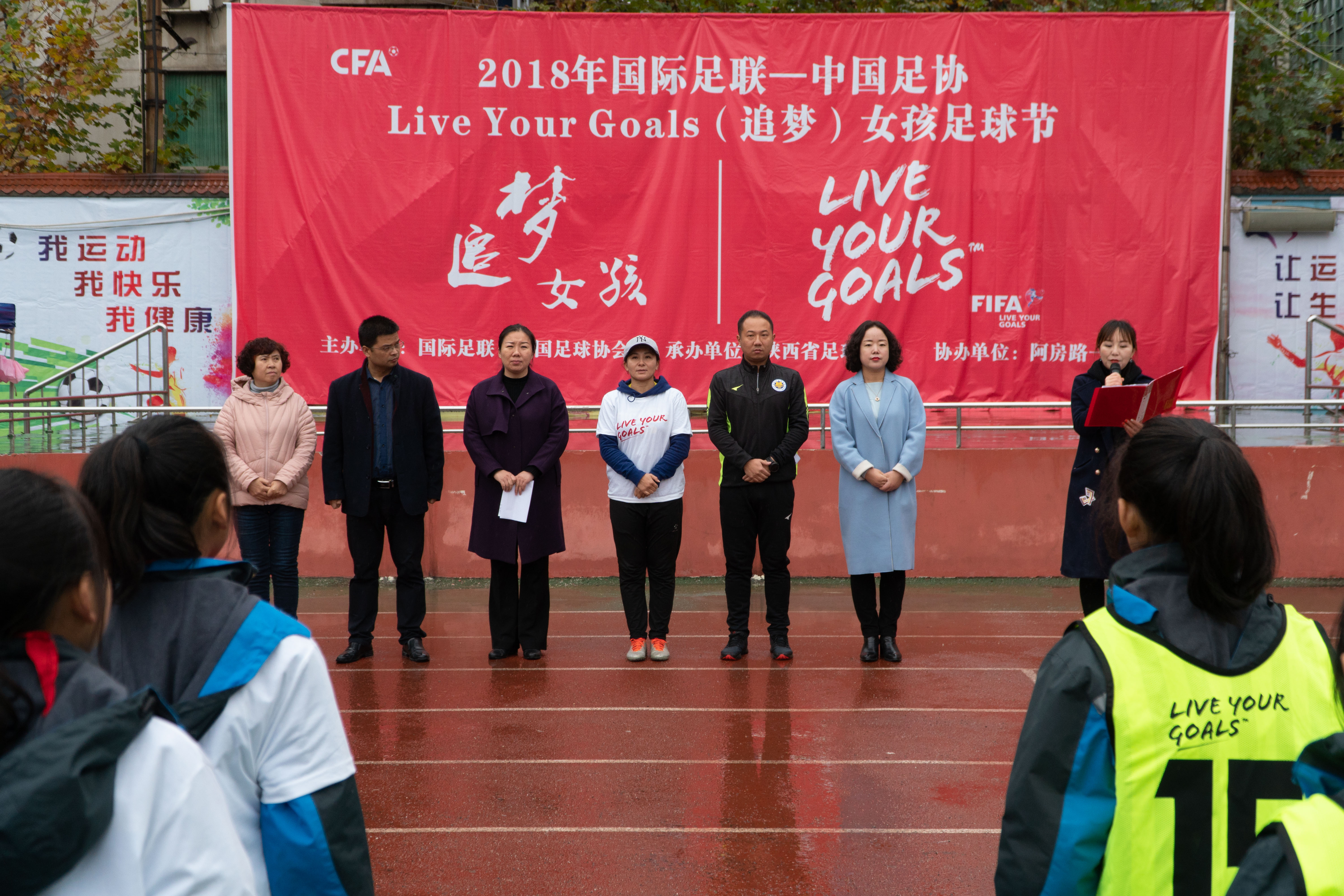 西安女足青训,陕西西安的足球队