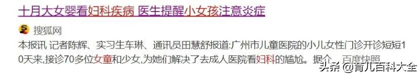 九岁女童怎么私护清洁,宝宝过度清洗会造成妇科炎症吗