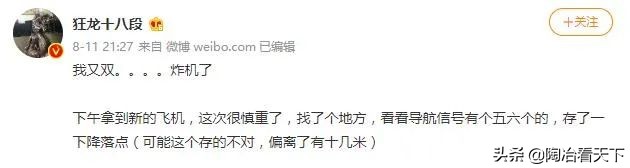 在闲鱼致富,在闲鱼上淘的大疆无人机