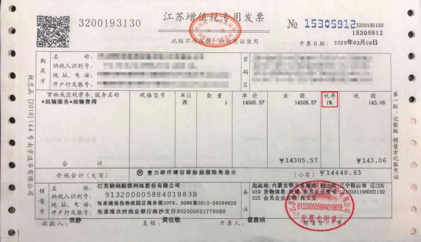 网络货运平台与无车承运平台,网络货运无车承运平台新规