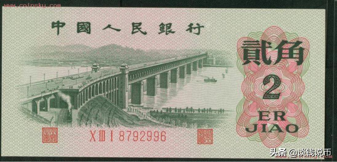 第三套人民币样币真品正背图片,第三套人民币五元版别