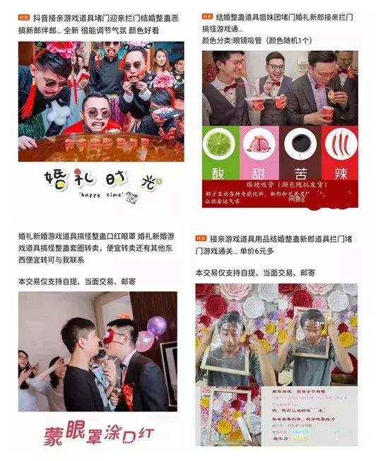 闲鱼婚恋,闲鱼奔现结婚