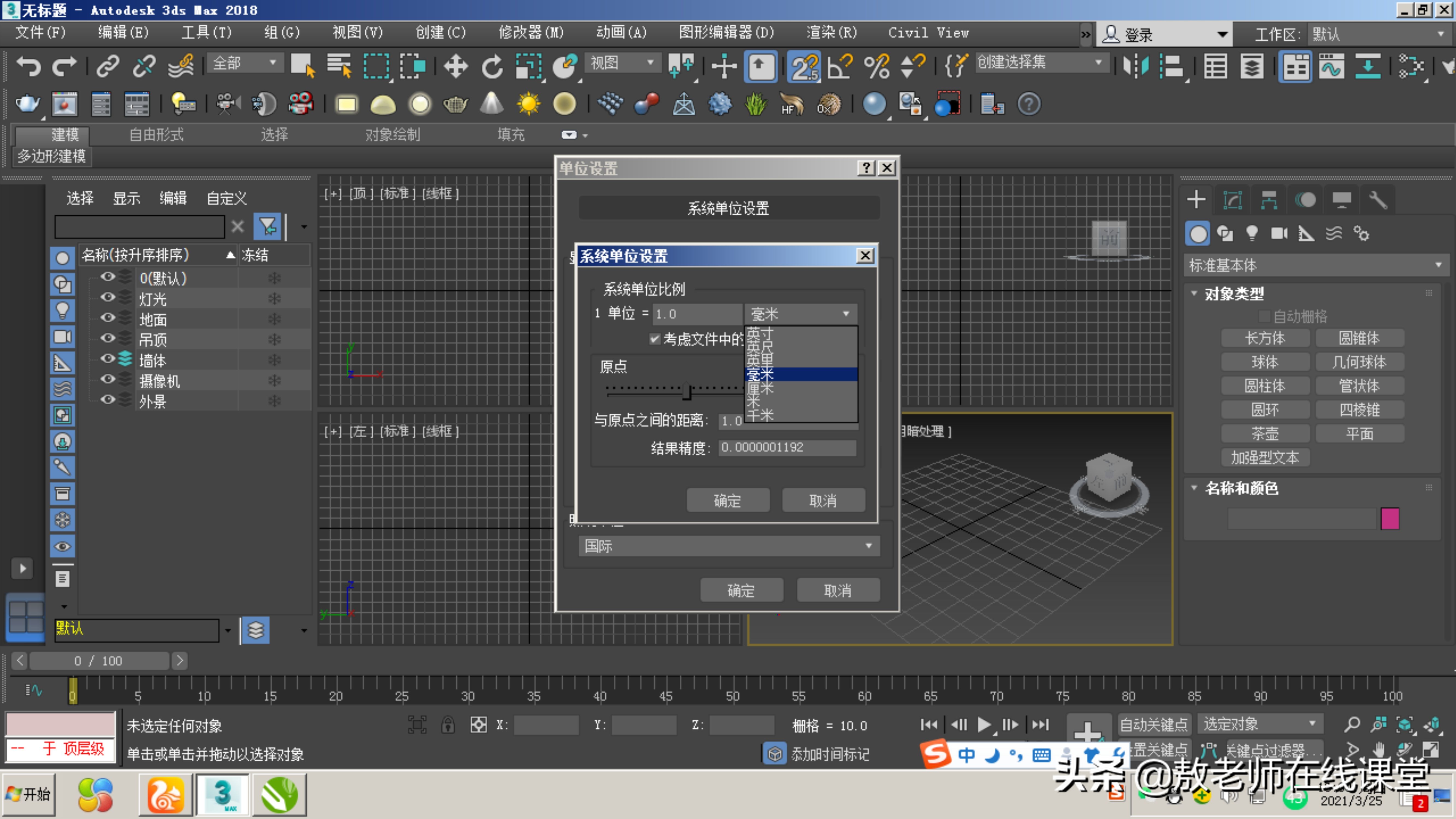 3D室内效果图制作,3d效果图室内设计操作流程
