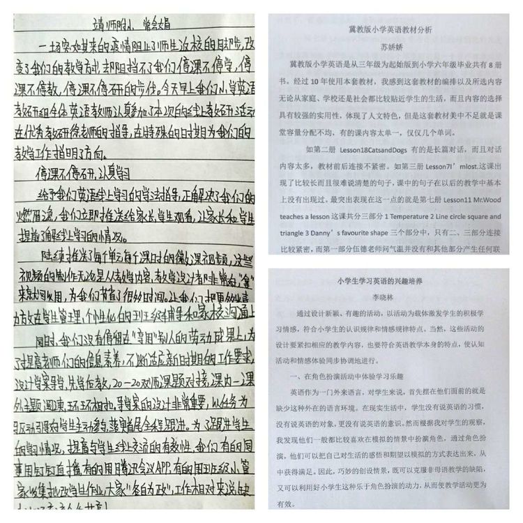 靖师附小线上备课惊艳网络，很多老师感慨：是该好好向附小看齐了