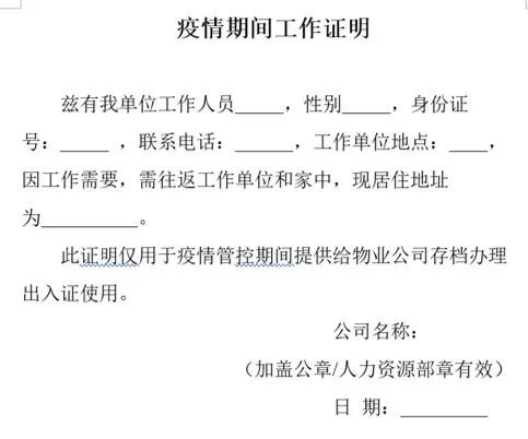 教你如何分分钟搞定千份《复工证明》