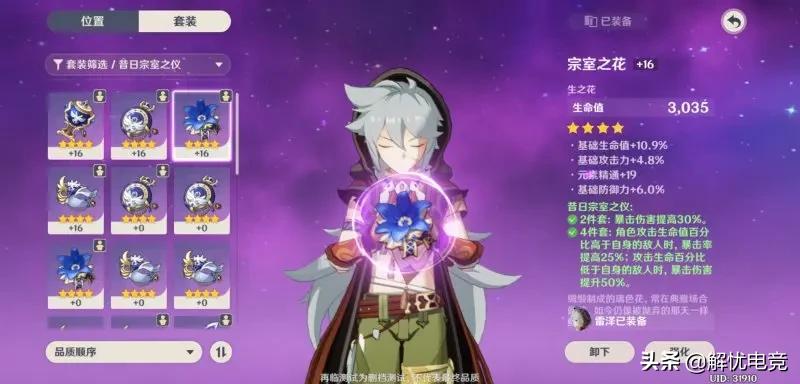 原神雷泽核爆流怎么玩,原神核爆流雷泽