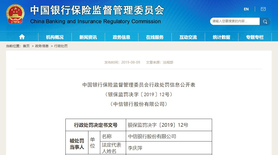 中信银行最近事件,中信银行最新事件处理了吗