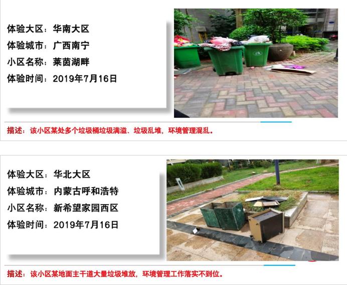 物业有权力监督成立业委会吗,中消协调查小区物业