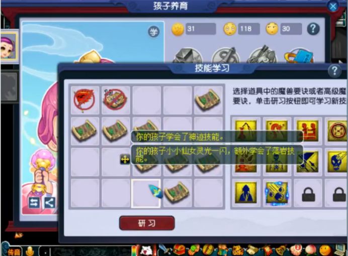 梦幻西游新版孩子180级4000血,梦幻西游新版法系孩子攻略