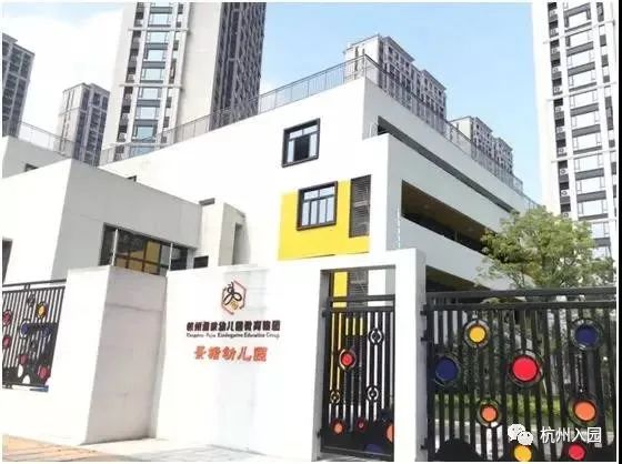 杭州市实验幼儿园招生简章,杭州私立幼儿园2024春季招生