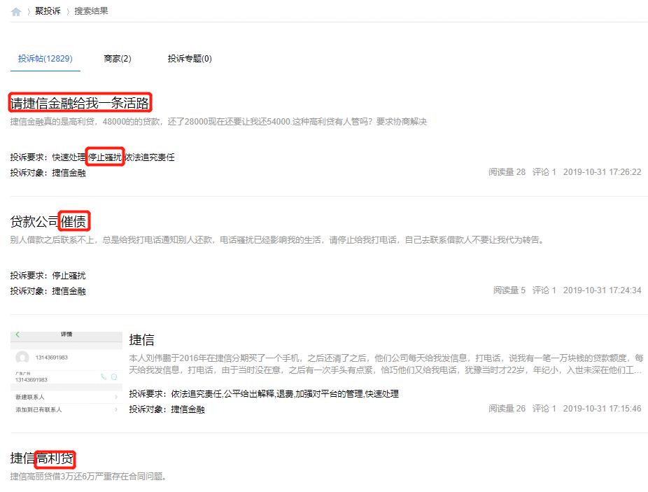 富人为什么会富，捷信老板教你7步收割千亿财富