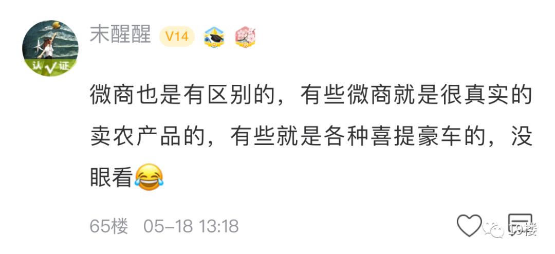 做微商十大陷阱,做微商丢人吗