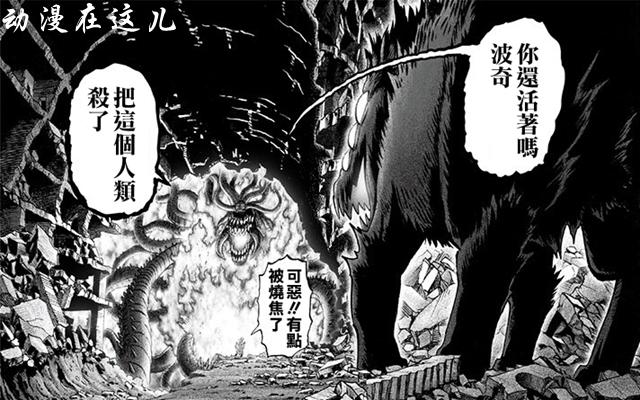 一拳超人大蛇终极形态,一拳超人饿狼篇大蛇被秒