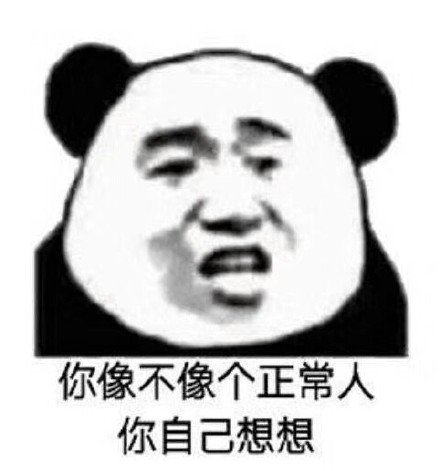 骂人表情包带字霸气,表情包大全骂人