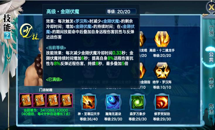 剑侠情缘手游少林最强攻略,新剑侠情缘手游新门派预测