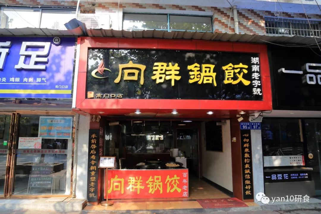 长沙美食推荐必吃米粉,长沙美食米粉必吃