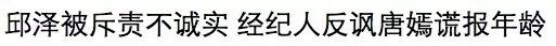 “奥运宝贝”的香艳上位史，和她背后的神秘大佬们