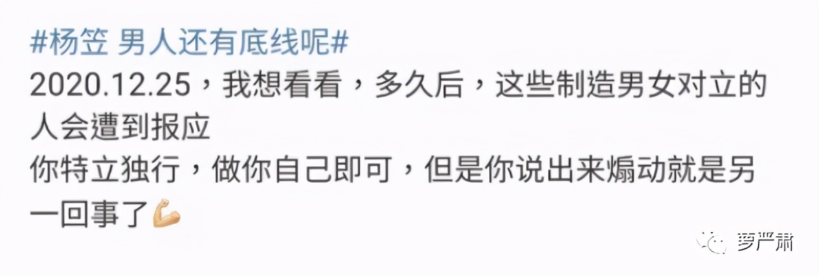 杨笠脱口秀2021全集完整版,杨笠第三季脱口秀吐槽男生完整版