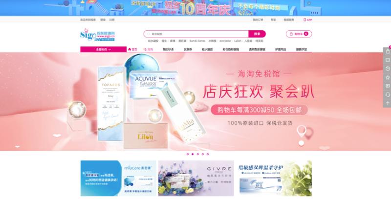 视客眼镜网美瞳靠谱吗,视客眼镜网美瞳品牌推荐