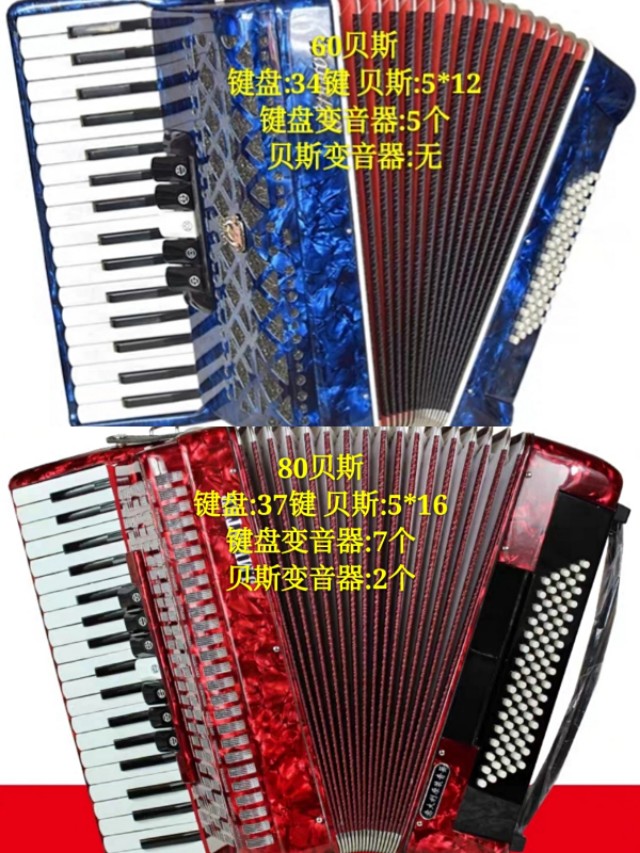 手风琴零基础入门之（选琴篇）