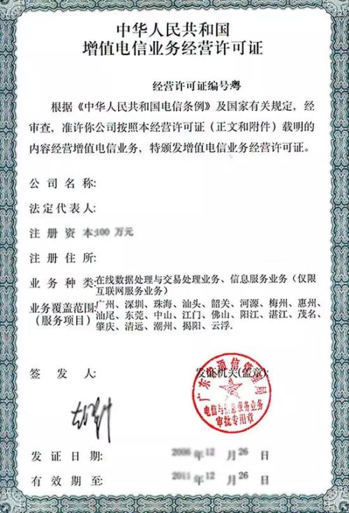 增值电信edi许可证上海在哪里办理,edi证书是增值电信业务许可证吗