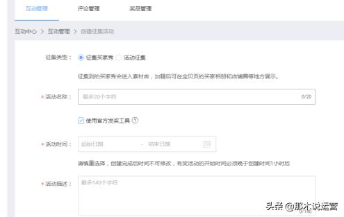 淘宝电商运营引流,淘宝电商运营入门基础知识