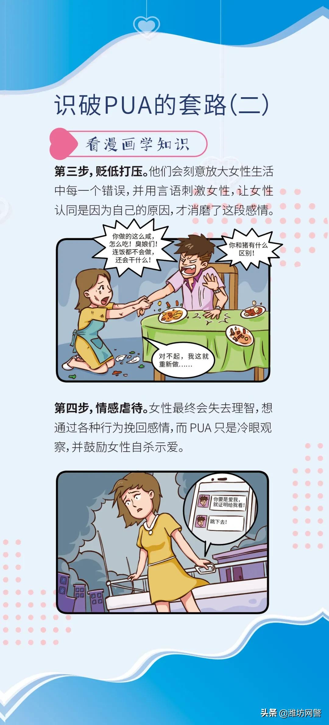 南京一周发生6起大额“杀猪盘”诈骗案，共被骗1089万，受害人全是高知女性​