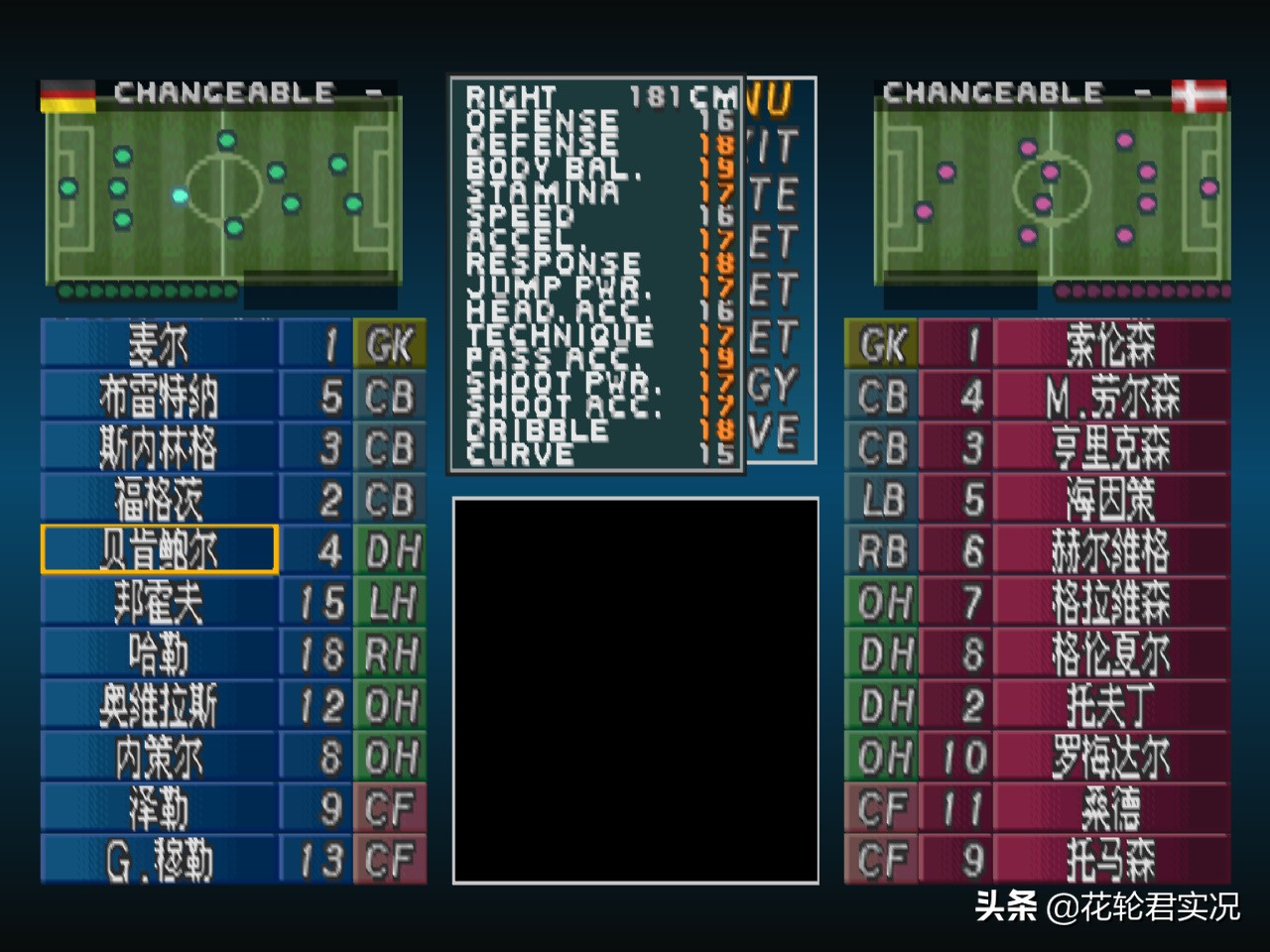 盘点实况2002那些销魂的传球专家:PASS19