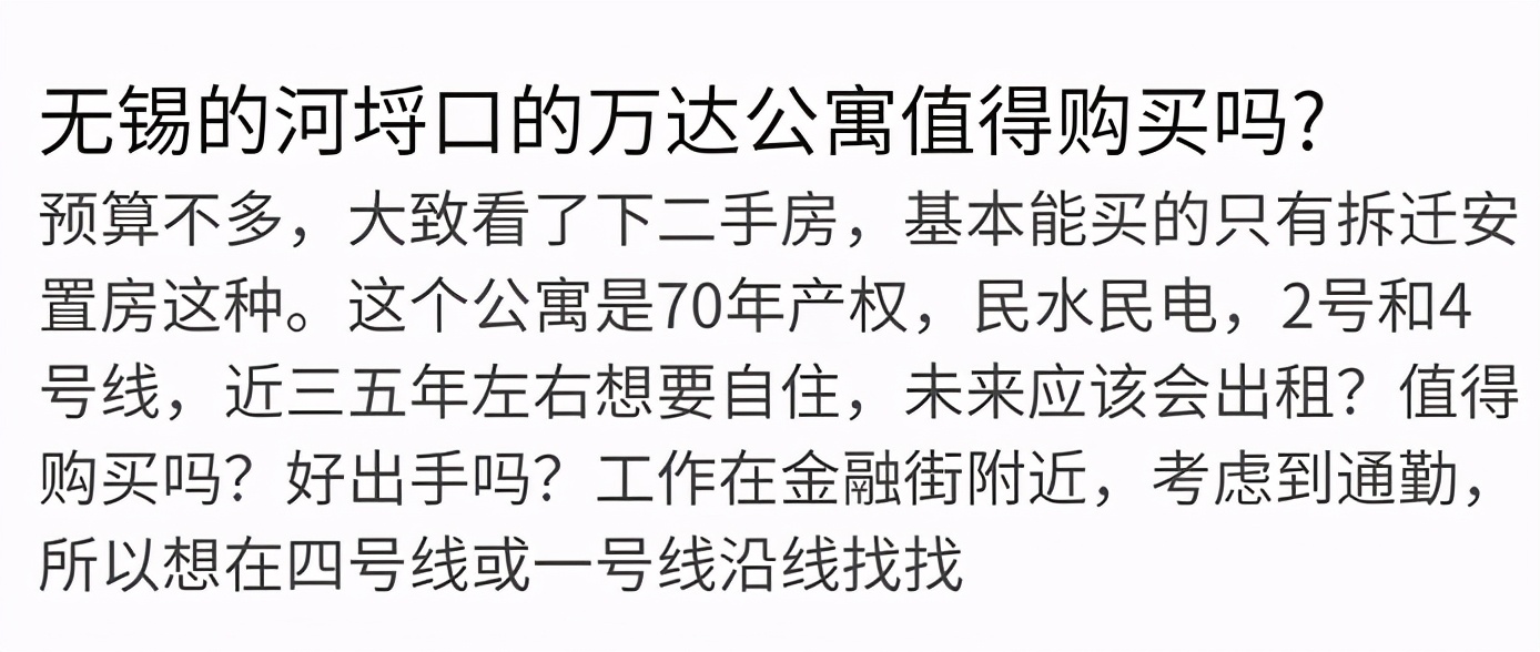 无锡惠山万达公寓值得买吗,无锡滨湖区万达公寓