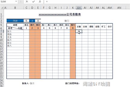 excel可以自动生成日历表吗,excel自动更新每周日期