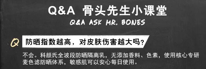 科颜氏水感防晒隔离乳平价产品,科颜氏柔润防晒隔离乳产品介绍