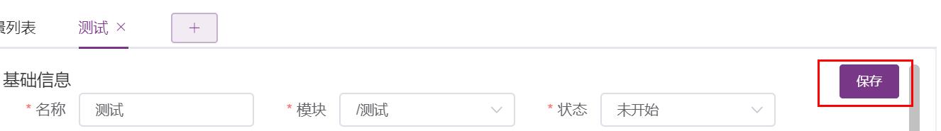metersphere接口测试教程,metersphere开源持续测试平台