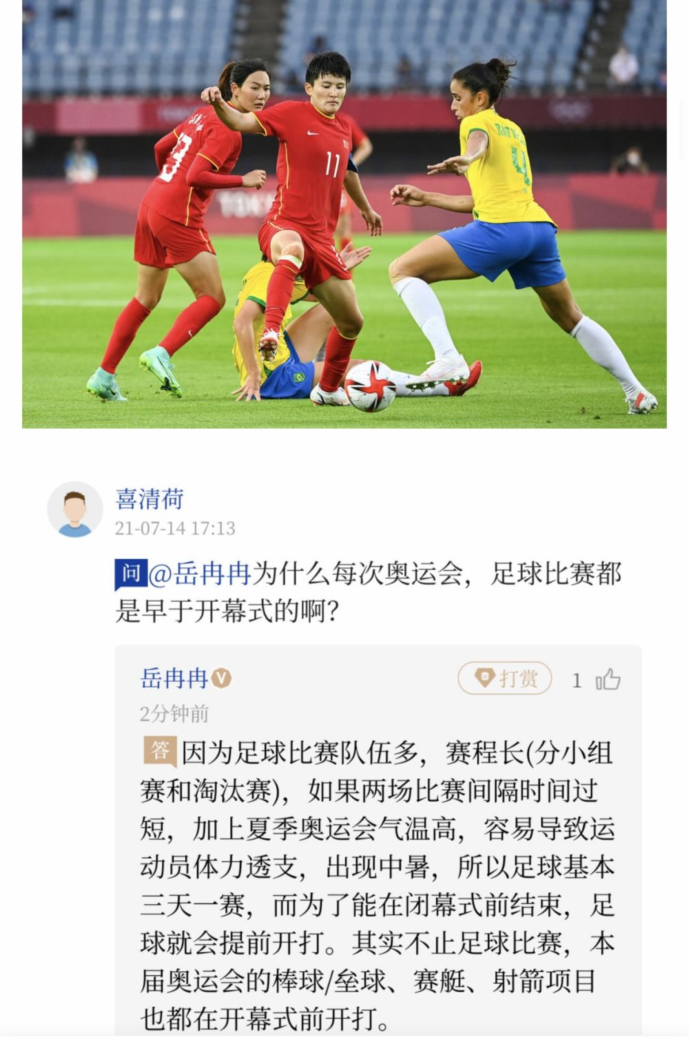 空场奥运会互动,今年奥运有什么看点