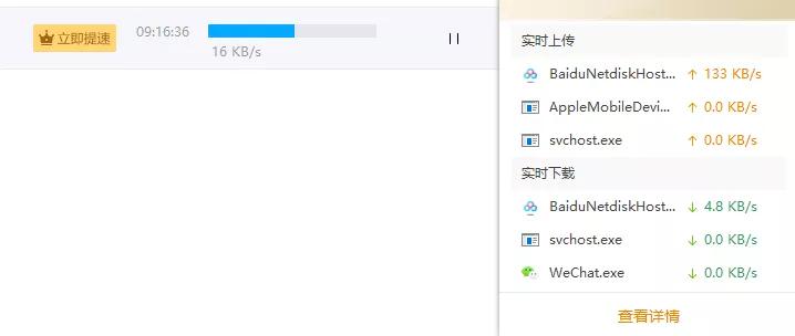 百度网盘白嫖加速,百度网盘svip会员白嫖