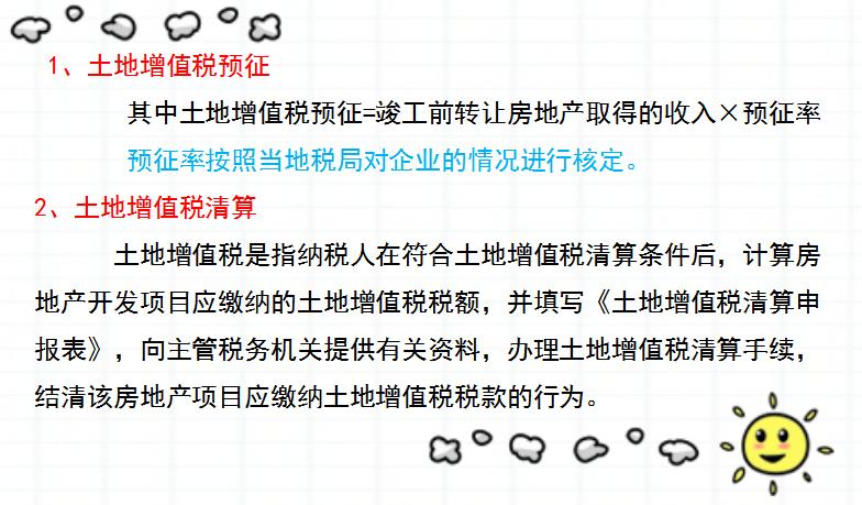 裸辞了！3年房地产会计，月薪12000，以后再也不是主管了
