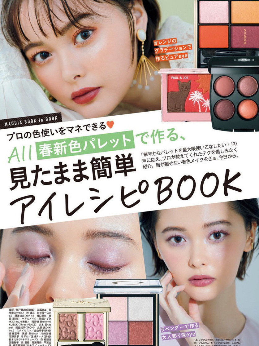 石原里美日杂眼影,石原里美彩妆推荐