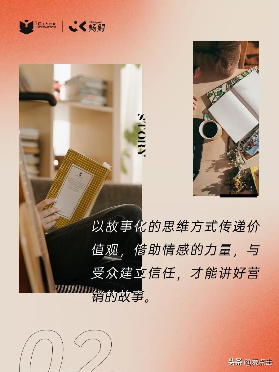 爱点击运营,爱点击数字化运营解决方案