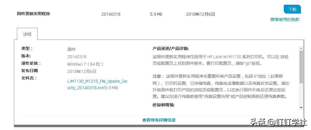 钉钉智能云打印怎么在手机上安装,钉钉p1智能打印云盒如何修改架构