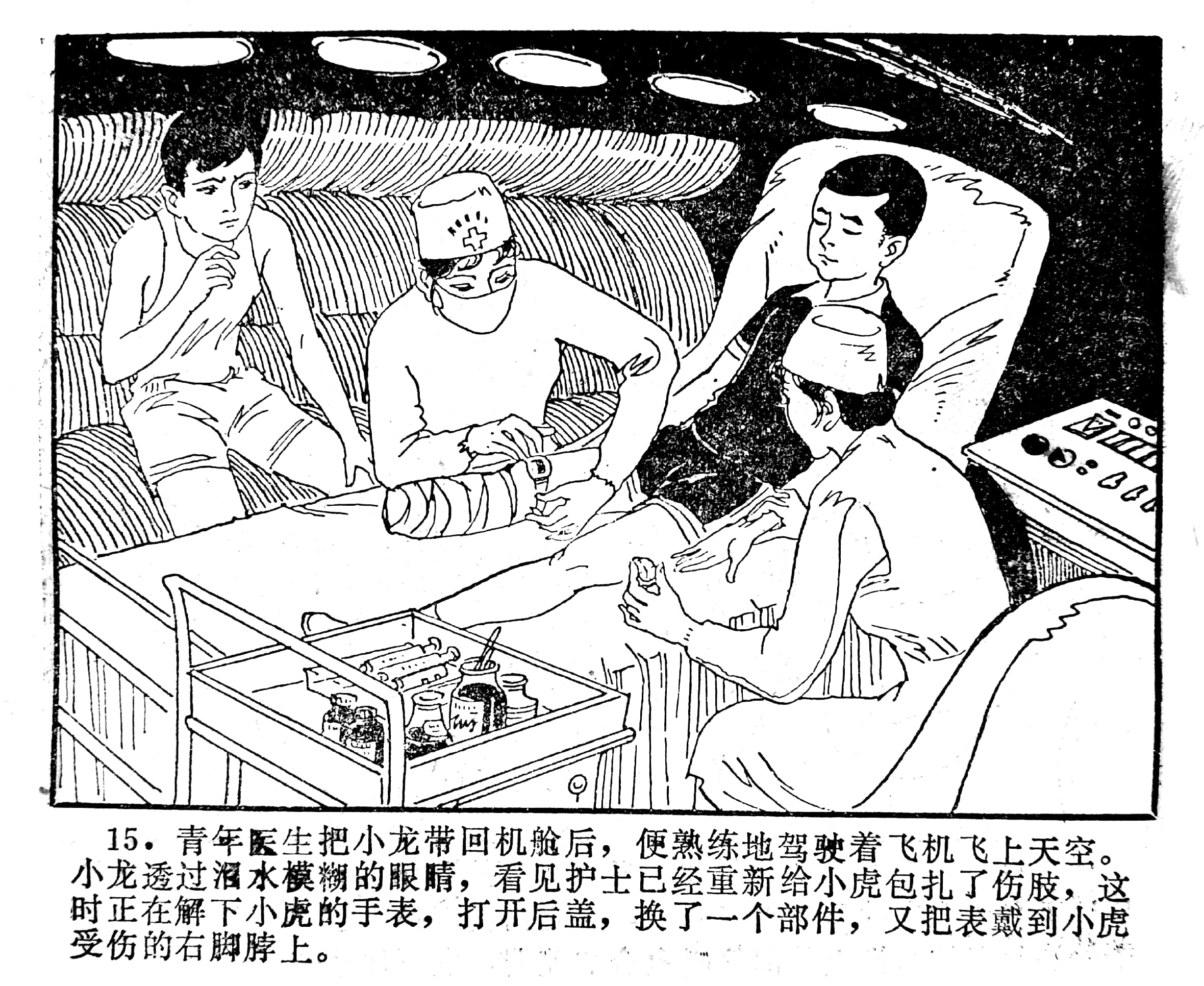 科学幻想绘画连环画,科学幻想画竖版