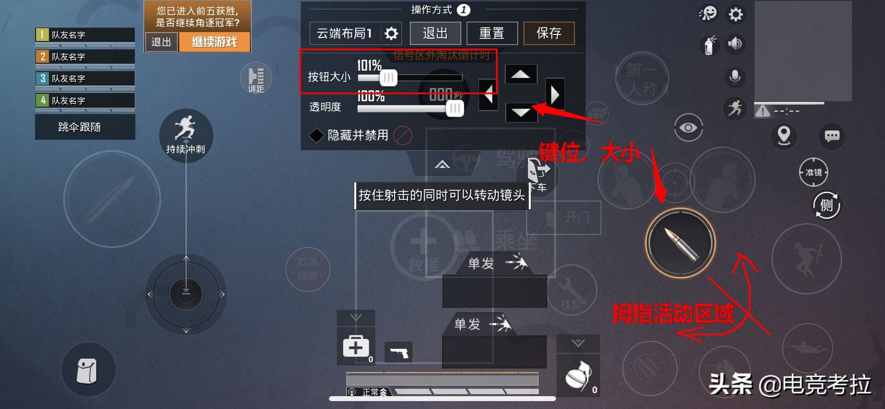 和平精英华为matepadpro键位,和平精英最适合新手的键位设置