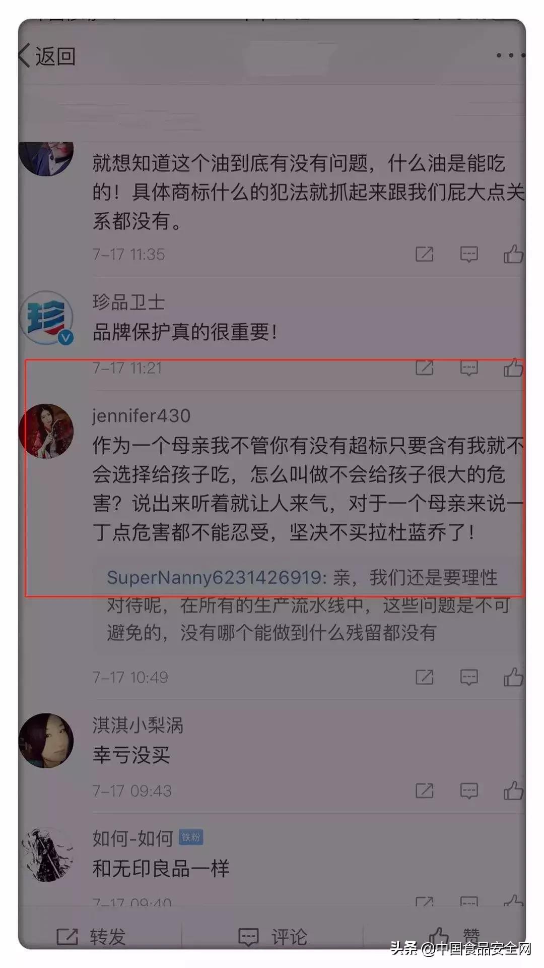 塑化剂超标食品,网曝婴幼儿辅食含有添加剂