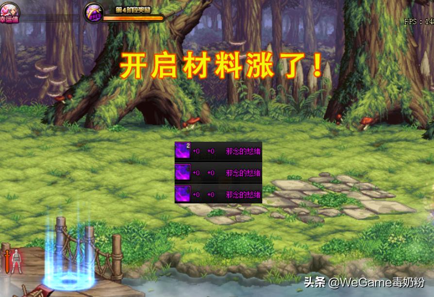 dnf100级史诗武器和飘零之花武器,dnf飘零罐子