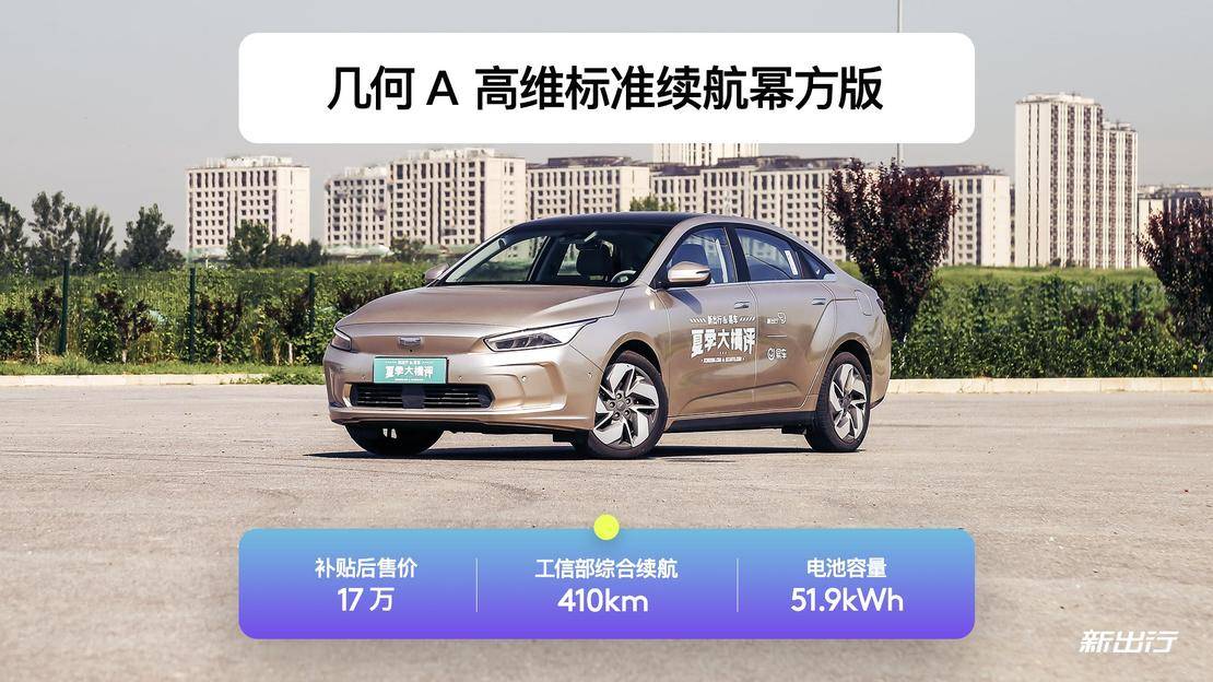 国产新能源车大横评,值得推荐的几款实用的电动车