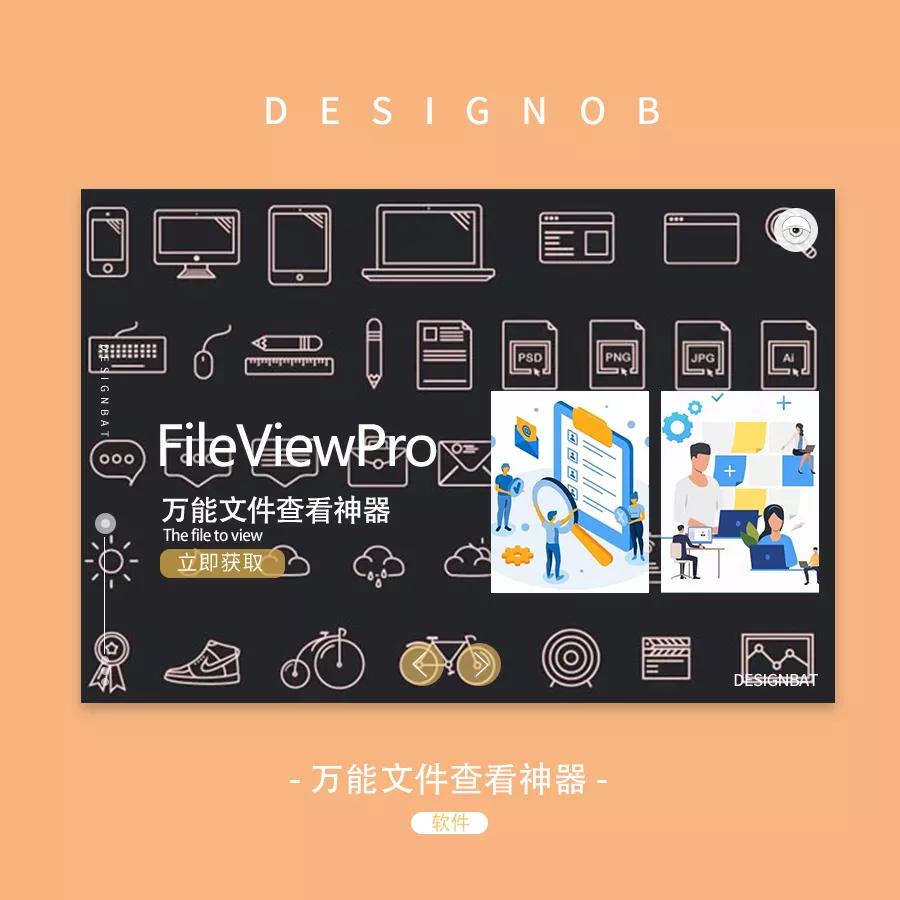 万能查看文件神器,快速查看各类文件工具