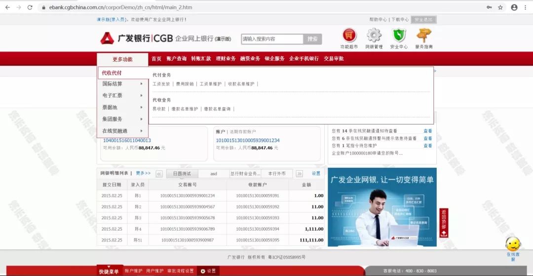 广发银行对公账户资料,广发银行对公业务星期天上班吗