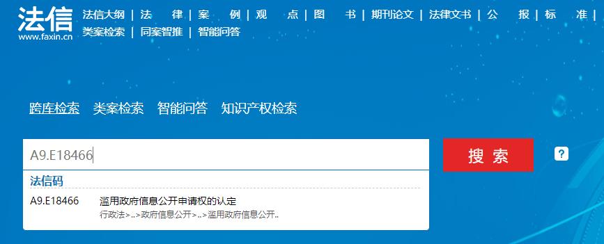 可以向法院申请政府信息公开吗,法院确认政府信息公开违法后果