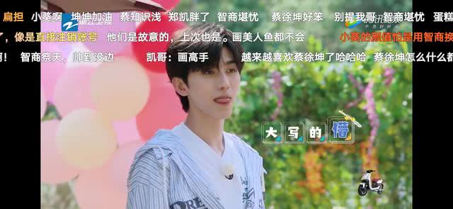 蔡徐坤蔡小葵奔跑吧第四季第一期,蔡徐坤和小葵奔跑吧兄弟