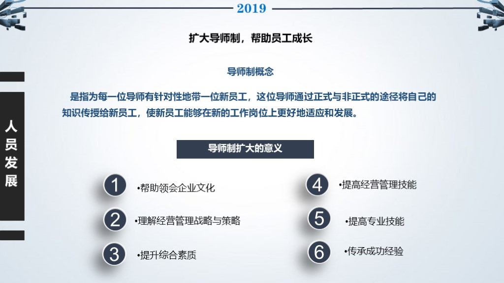 人事行政年终总结ppt模板免费下载,人事行政月度汇报ppt红色模板